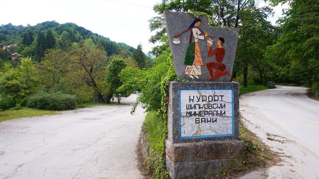 Pamir Guest House Shipkovo  Exterior photo